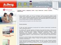 ������� �������� Alberg